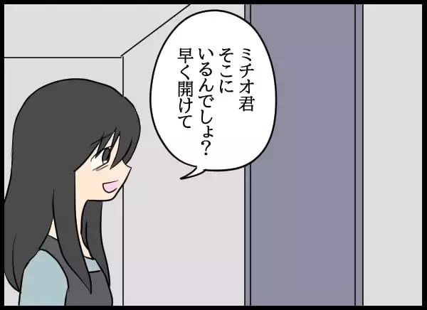 「「開けるわけないだろ！」元カノが玄関に…なぜ居場所がわかった？」の画像
