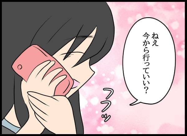 「開けるわけないだろ！」元カノが玄関に…なぜ居場所がわかった？