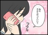 「「開けるわけないだろ！」元カノが玄関に…なぜ居場所がわかった？」の画像5