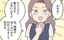 後輩たちの間で評判の良い彼、噂は先輩にも届き…の画像