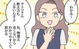 「後輩たちの間で評判の良い彼、噂は先輩にも届き…」の画像17