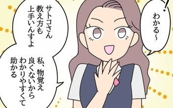 後輩たちの間で評判の良い彼、噂は先輩にも届き…