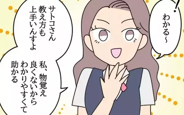 「後輩たちの間で評判の良い彼、噂は先輩にも届き…」の画像