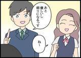 「後輩たちの間で評判の良い彼、噂は先輩にも届き…」の画像15