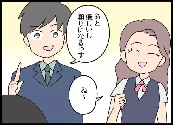 「後輩たちの間で評判の良い彼、噂は先輩にも届き…」の画像