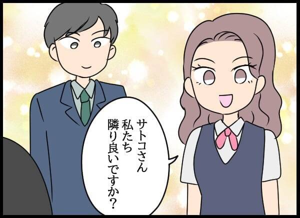 後輩たちの間で評判の良い彼、噂は先輩にも届き…