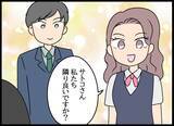 「後輩たちの間で評判の良い彼、噂は先輩にも届き…」の画像7