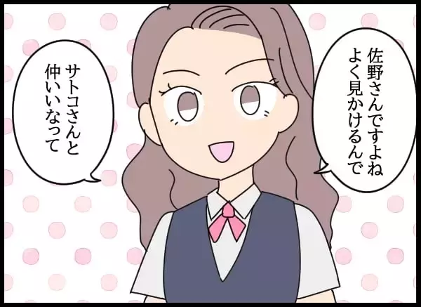 「後輩たちの間で評判の良い彼、噂は先輩にも届き…」の画像
