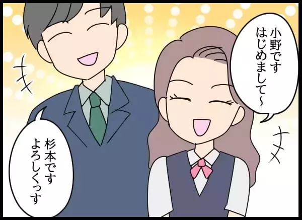 「後輩たちの間で評判の良い彼、噂は先輩にも届き…」の画像