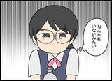 「後輩たちの間で評判の良い彼、噂は先輩にも届き…」の画像5
