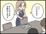 「後輩たちの間で評判の良い彼、噂は先輩にも届き…」の画像2