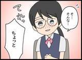 「後輩たちの間で評判の良い彼、噂は先輩にも届き…」の画像16