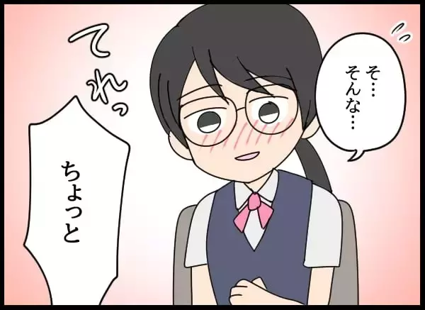 「後輩たちの間で評判の良い彼、噂は先輩にも届き…」の画像