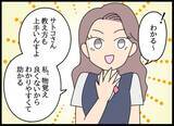 「後輩たちの間で評判の良い彼、噂は先輩にも届き…」の画像14