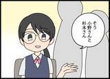 「後輩たちの間で評判の良い彼、噂は先輩にも届き…」の画像10