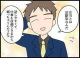 「後輩たちの間で評判の良い彼、噂は先輩にも届き…」の画像13