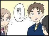 「後輩たちの間で評判の良い彼、噂は先輩にも届き…」の画像9