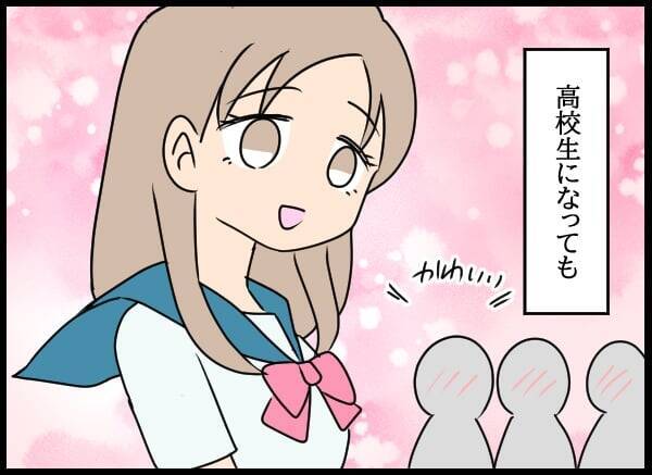 「許さない！」後輩、幼なじみの告白に激怒！ 初めての敗北に怒り爆発