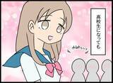 「「許さない！」後輩、幼なじみの告白に激怒！ 初めての敗北に怒り爆発」の画像11