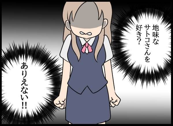 「許さない！」後輩、幼なじみの告白に激怒！ 初めての敗北に怒り爆発