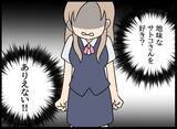 「「許さない！」後輩、幼なじみの告白に激怒！ 初めての敗北に怒り爆発」の画像16