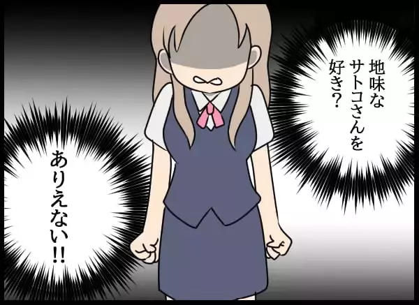 「「許さない！」後輩、幼なじみの告白に激怒！ 初めての敗北に怒り爆発」の画像