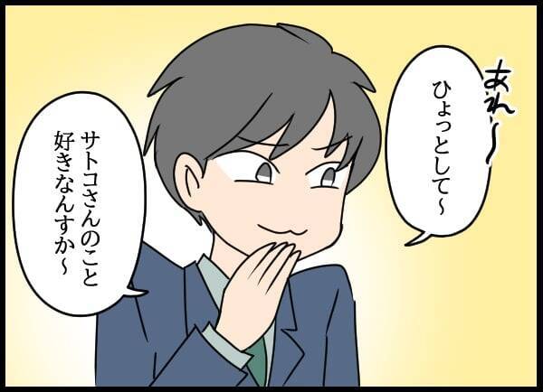 「許さない！」後輩、幼なじみの告白に激怒！ 初めての敗北に怒り爆発