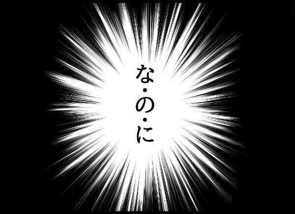 「許さない！」後輩、幼なじみの告白に激怒！ 初めての敗北に怒り爆発