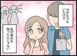 「「許さない！」後輩、幼なじみの告白に激怒！ 初めての敗北に怒り爆発」の画像13