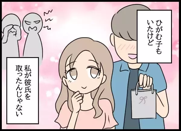 「「許さない！」後輩、幼なじみの告白に激怒！ 初めての敗北に怒り爆発」の画像