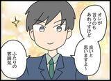 「「許さない！」後輩、幼なじみの告白に激怒！ 初めての敗北に怒り爆発」の画像5