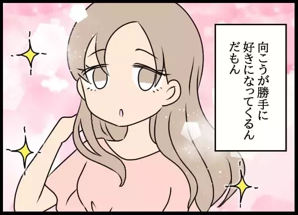 「「許さない！」後輩、幼なじみの告白に激怒！ 初めての敗北に怒り爆発」の画像