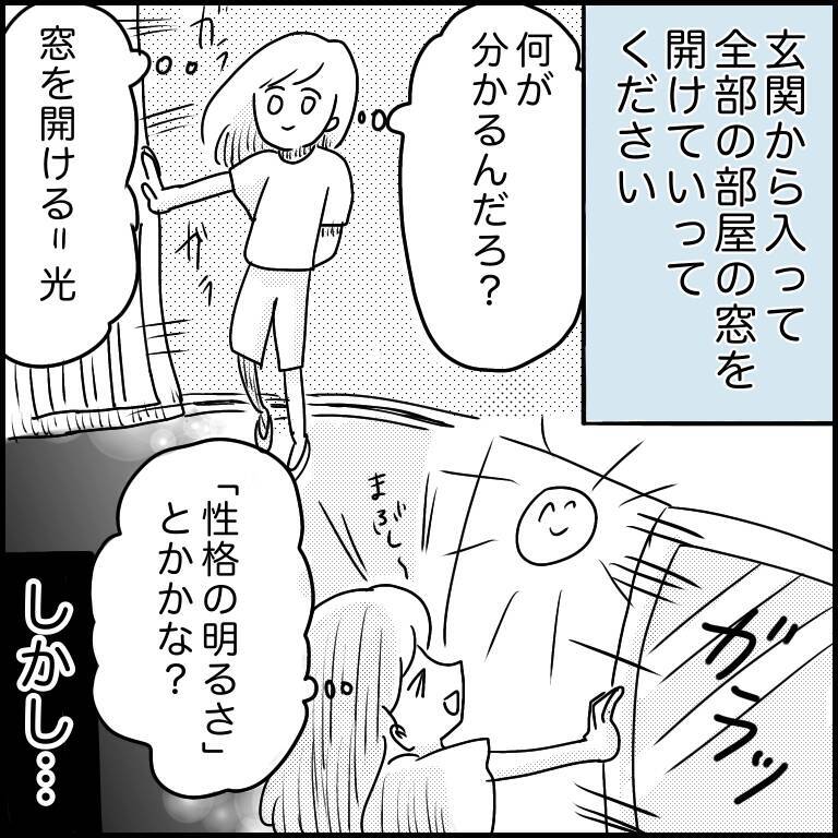 「この仕事を選んだことを後悔」夜のラブホで清掃バイト　薄暗い闇に何かいる!?【漫画】