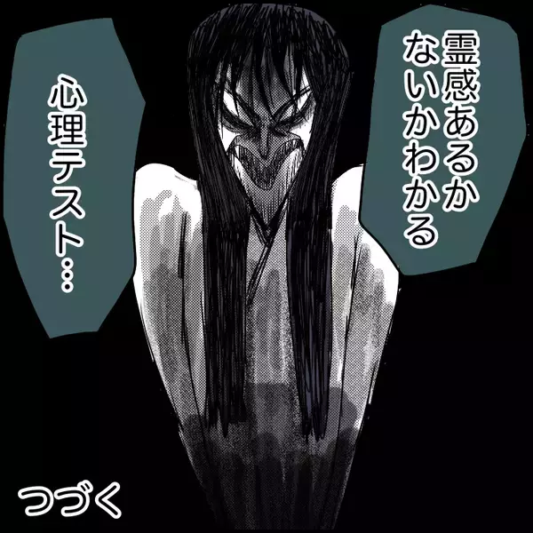 「「この仕事を選んだことを後悔」夜のラブホで清掃バイト　薄暗い闇に何かいる!?【漫画】」の画像