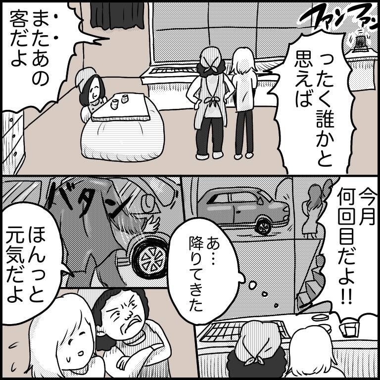 「この仕事を選んだことを後悔」夜のラブホで清掃バイト　薄暗い闇に何かいる!?【漫画】