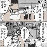 「「この仕事を選んだことを後悔」夜のラブホで清掃バイト　薄暗い闇に何かいる!?【漫画】」の画像21