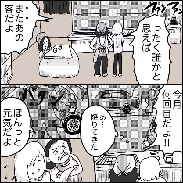 「「この仕事を選んだことを後悔」夜のラブホで清掃バイト　薄暗い闇に何かいる!?【漫画】」の画像