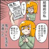 「「この仕事を選んだことを後悔」夜のラブホで清掃バイト　薄暗い闇に何かいる!?【漫画】」の画像16