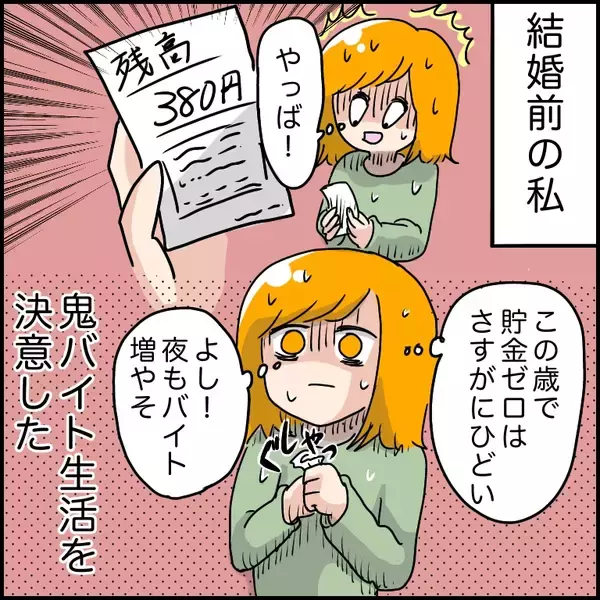 「「この仕事を選んだことを後悔」夜のラブホで清掃バイト　薄暗い闇に何かいる!?【漫画】」の画像