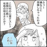 「「この仕事を選んだことを後悔」夜のラブホで清掃バイト　薄暗い闇に何かいる!?【漫画】」の画像7