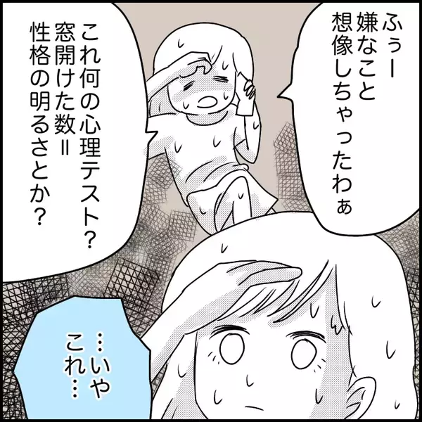 「「この仕事を選んだことを後悔」夜のラブホで清掃バイト　薄暗い闇に何かいる!?【漫画】」の画像