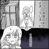 「「この仕事を選んだことを後悔」夜のラブホで清掃バイト　薄暗い闇に何かいる!?【漫画】」の画像3