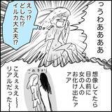 「「この仕事を選んだことを後悔」夜のラブホで清掃バイト　薄暗い闇に何かいる!?【漫画】」の画像6