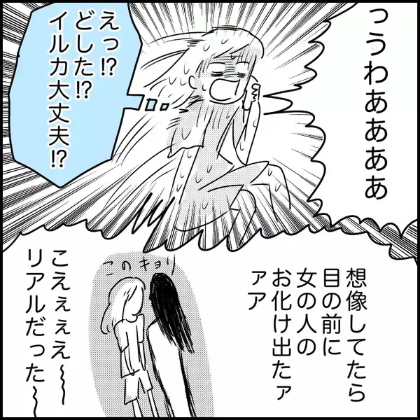 「「この仕事を選んだことを後悔」夜のラブホで清掃バイト　薄暗い闇に何かいる!?【漫画】」の画像