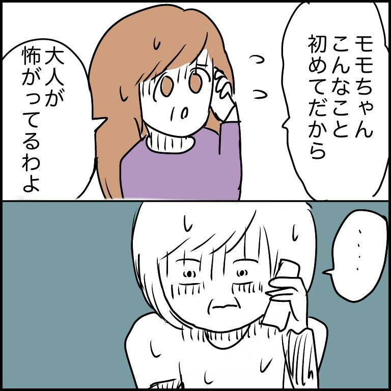 「この仕事を選んだことを後悔」夜のラブホで清掃バイト　薄暗い闇に何かいる!?【漫画】