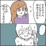 「「この仕事を選んだことを後悔」夜のラブホで清掃バイト　薄暗い闇に何かいる!?【漫画】」の画像13