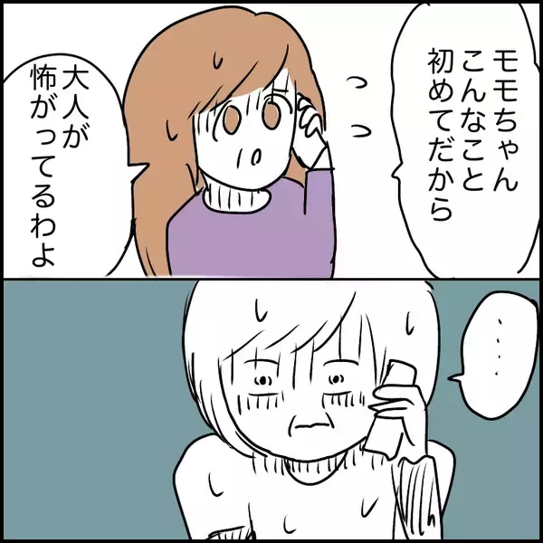 「「この仕事を選んだことを後悔」夜のラブホで清掃バイト　薄暗い闇に何かいる!?【漫画】」の画像