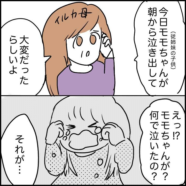 「この仕事を選んだことを後悔」夜のラブホで清掃バイト　薄暗い闇に何かいる!?【漫画】