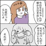 「「この仕事を選んだことを後悔」夜のラブホで清掃バイト　薄暗い闇に何かいる!?【漫画】」の画像11