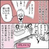 「「この仕事を選んだことを後悔」夜のラブホで清掃バイト　薄暗い闇に何かいる!?【漫画】」の画像17